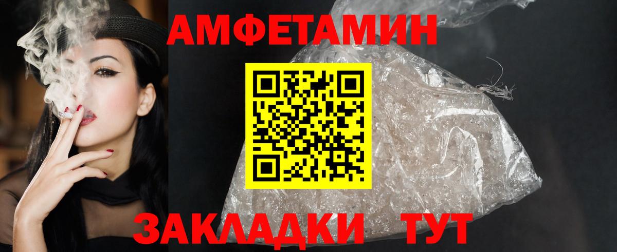 АМФЕТАМИН 97% Рассказово