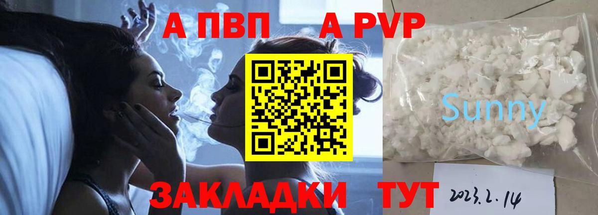 Альфа ПВП СК Рассказово