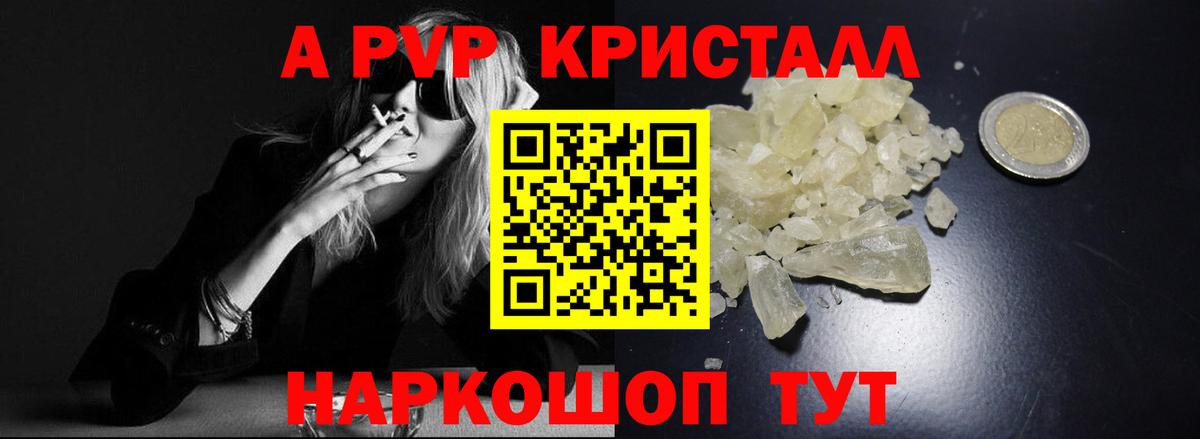 Alpha PVP VHQ  Alpha-PVP СК  Alpha-PVP  А ПВП СК КРИС  Вход с VPN  Рассказово 