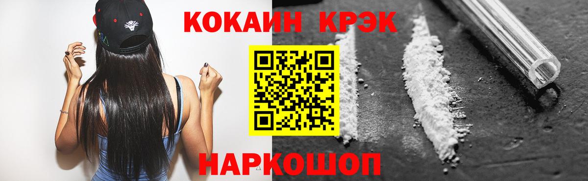 Cocaine 97% Рассказово
