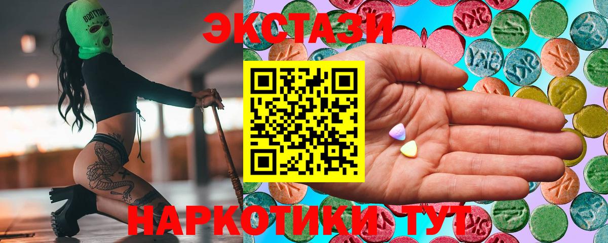 Ecstasy 280 MDMA Рассказово