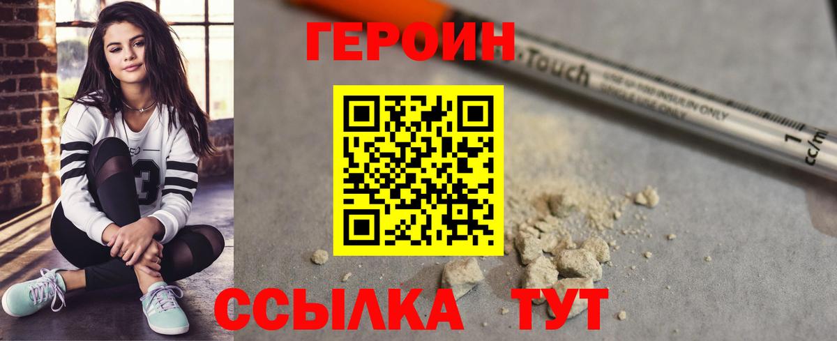 ГЕРОИН  Вход с VPN  Рассказово  Героин Heroin 