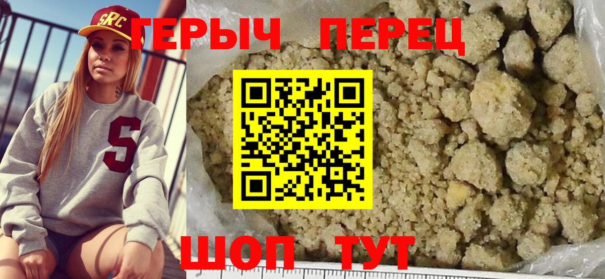 Героин белый Рассказово