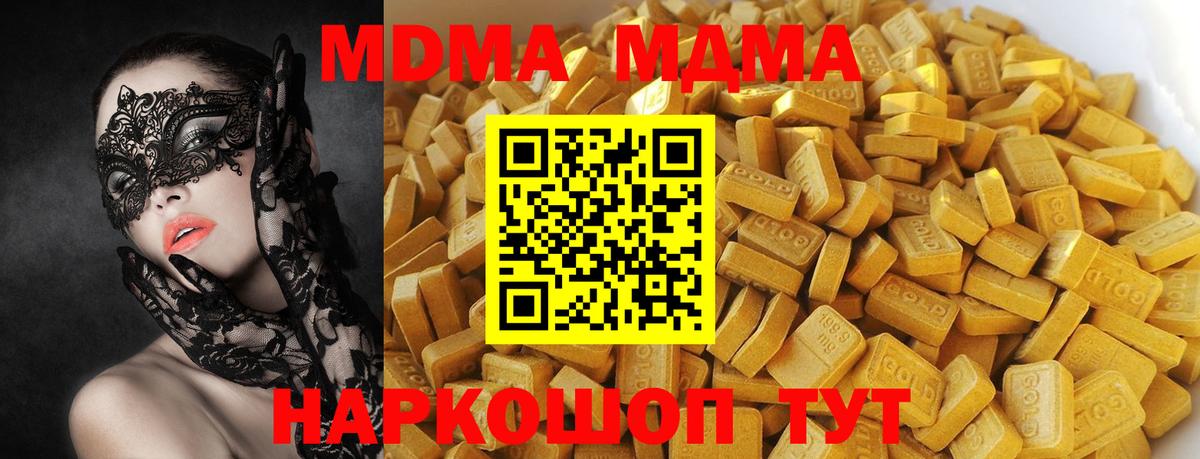 МДМА crystal Рассказово