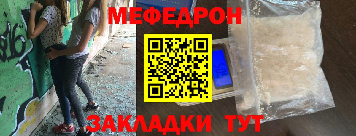 Рассказово  МЕФ мука  МЕФ  МЯУ-МЯУ мяу мяу  где купить   Вход с VPN 