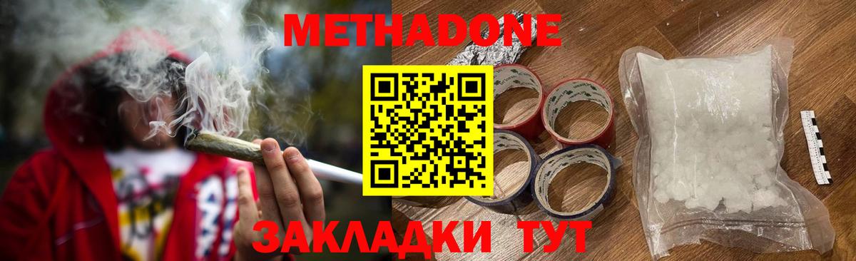 МЕГА как зайти  Метадон VHQ  Рассказово  Вход с VPN  Метадон кристалл 