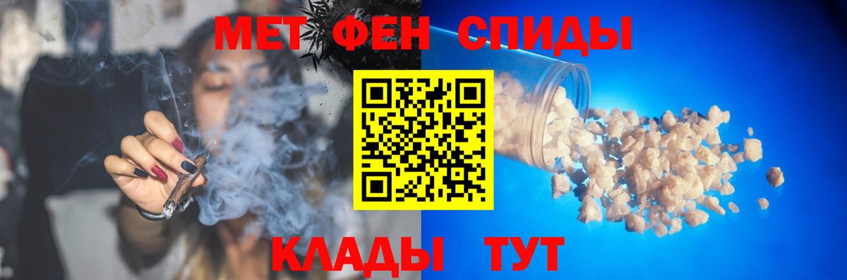 МЕТАМФЕТАМИН Декстрометамфетамин 99.9% Рассказово