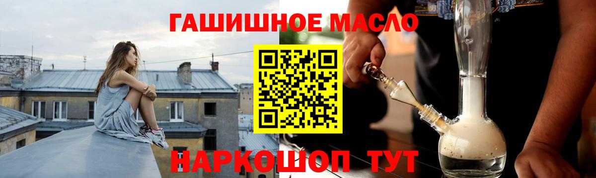 Дистиллят ТГК гашишное масло  Дистиллят ТГК жижа  Вход с VPN  закладки  Рассказово 